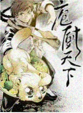 韩国综艺免费看《两天一夜的厨房》