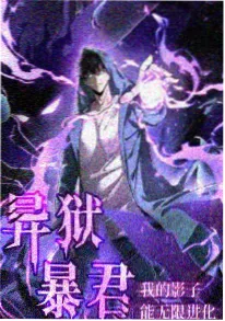 韩国动漫免费看《守夜人》
